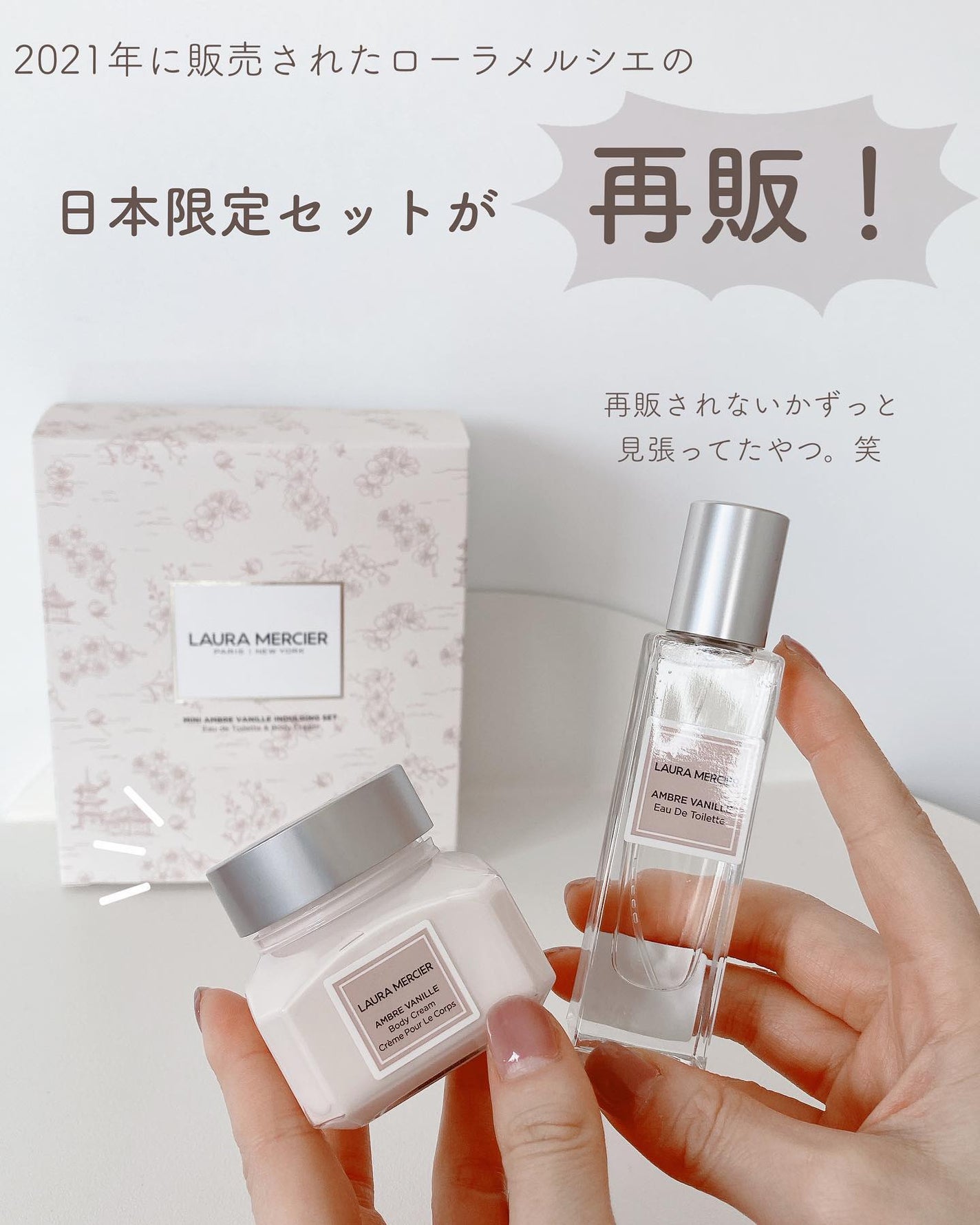 ローラメルシエプティコレクシオンアンバーバニラs/ローラ メルシエ/トライアルキットを使ったクチコミ(3枚目)