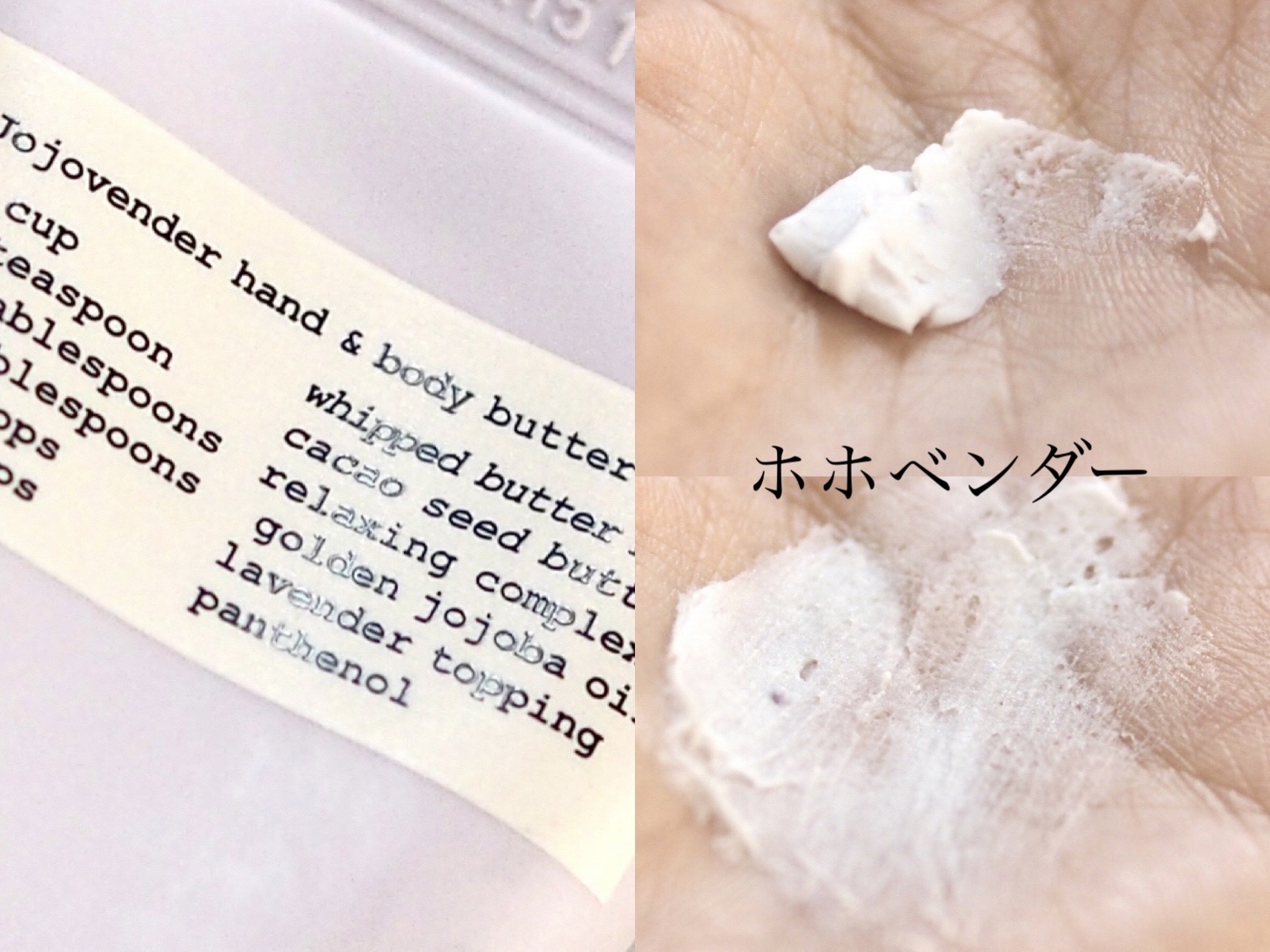 ホイップドハンド＆ボディバター３種類バターバッグ/WHIPPED/ハンドクリームを使ったクチコミ（3枚目）