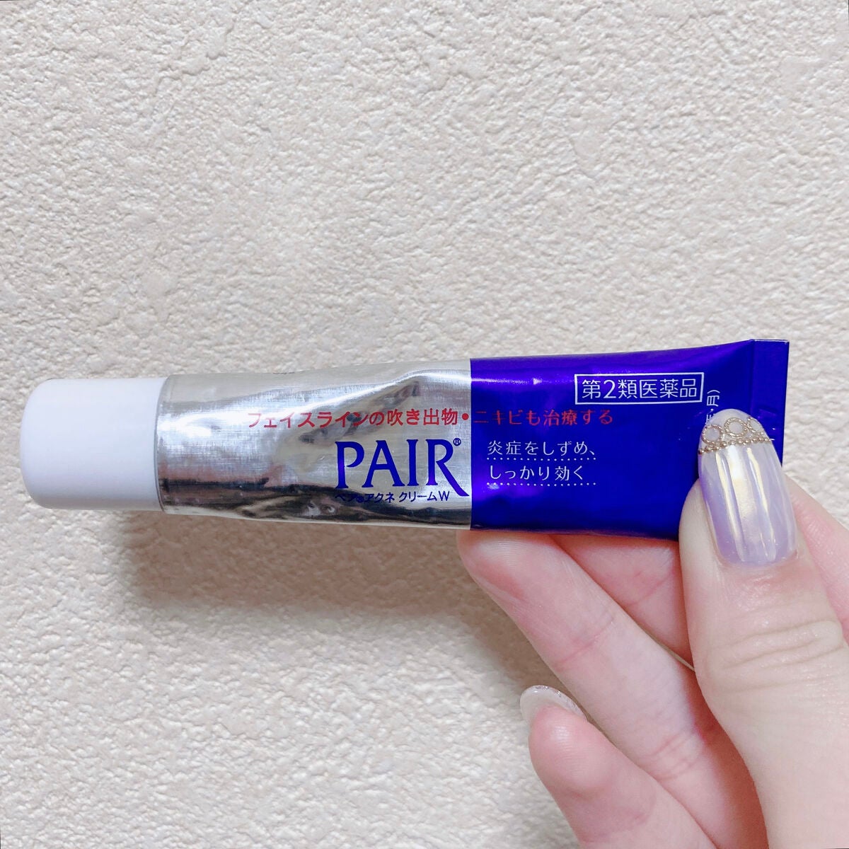 ペアアクネクリームW(医薬品)/ペア/その他を使ったクチコミ(1枚目)