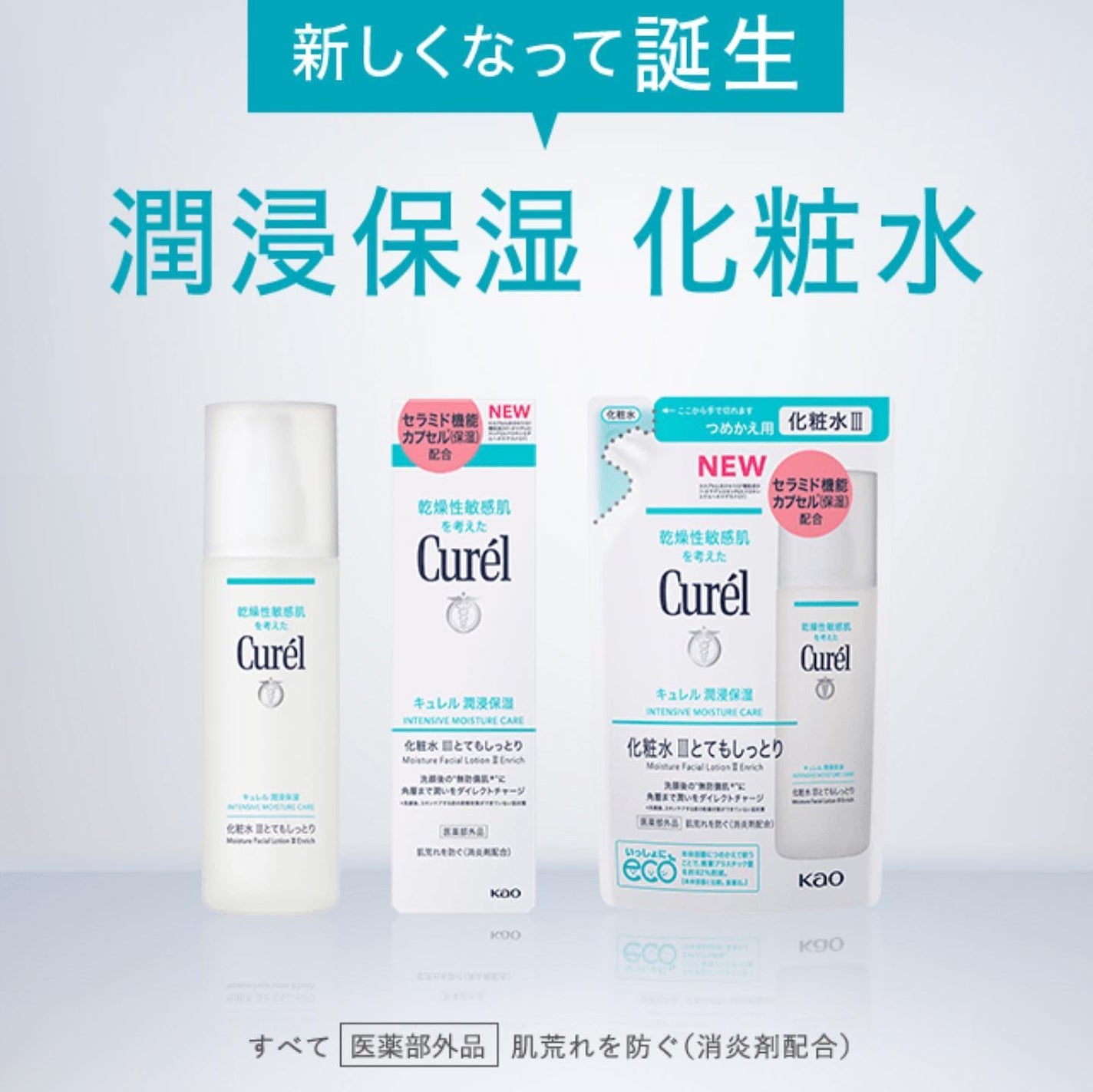 潤浸保湿 化粧水 II しっとり/キュレル/化粧水を使ったクチコミ(4枚目)