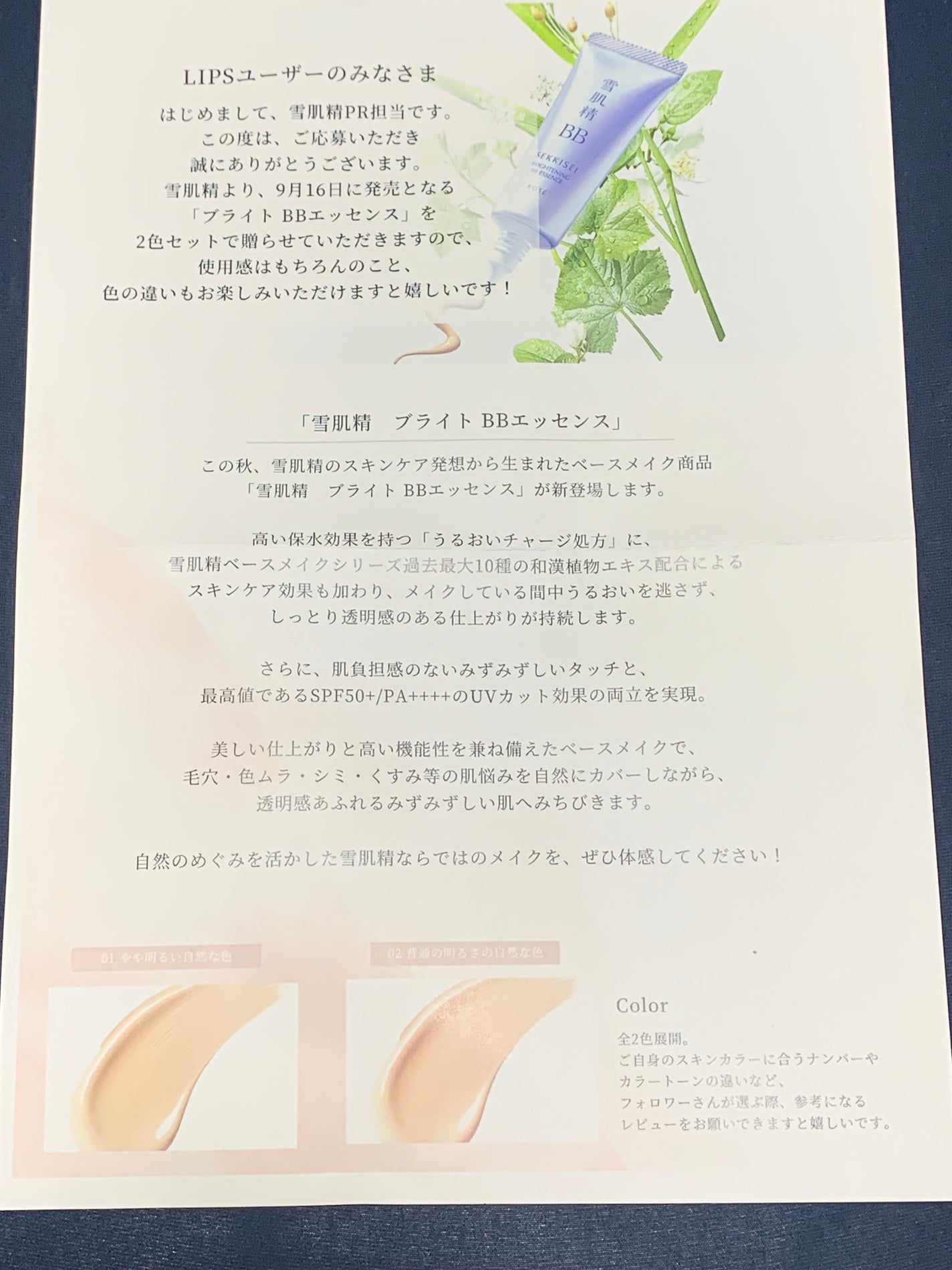 ブライト BBエッセンス/雪肌精/BBクリームを使ったクチコミ(4枚目)
