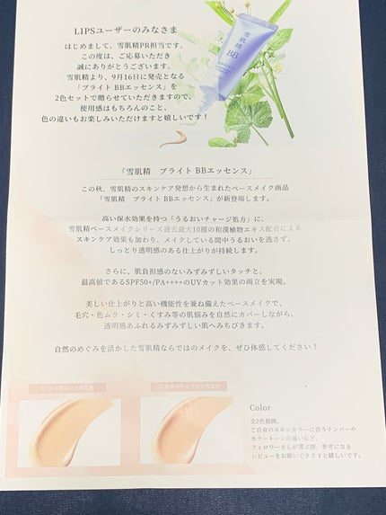 ブライト BBエッセンス/雪肌精/BBクリームを使ったクチコミ(4枚目)