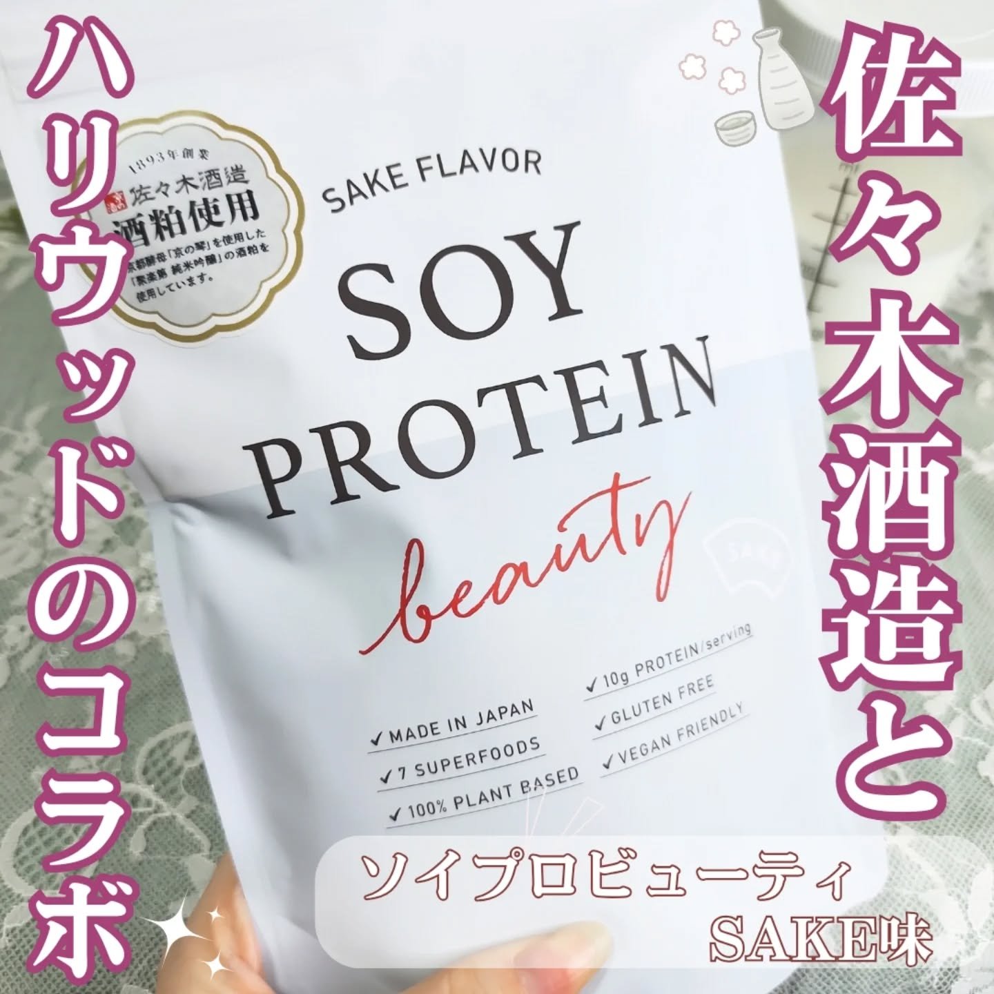 ソイプロビューティ/ハリウッド/ソイプロテインを使ったクチコミ（2枚目）
