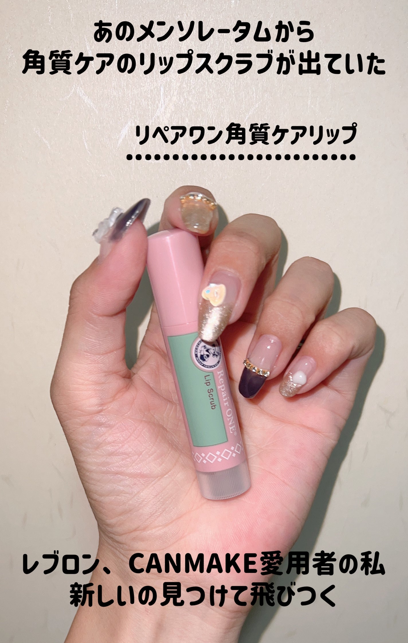 メンソレータム リペアワン 角質ケアリップ/メンソレータム/リップクリームを使ったクチコミ(2枚目)