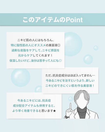131 ポア クリアリング セラム/Celladix/美容液を使ったクチコミ(8枚目)