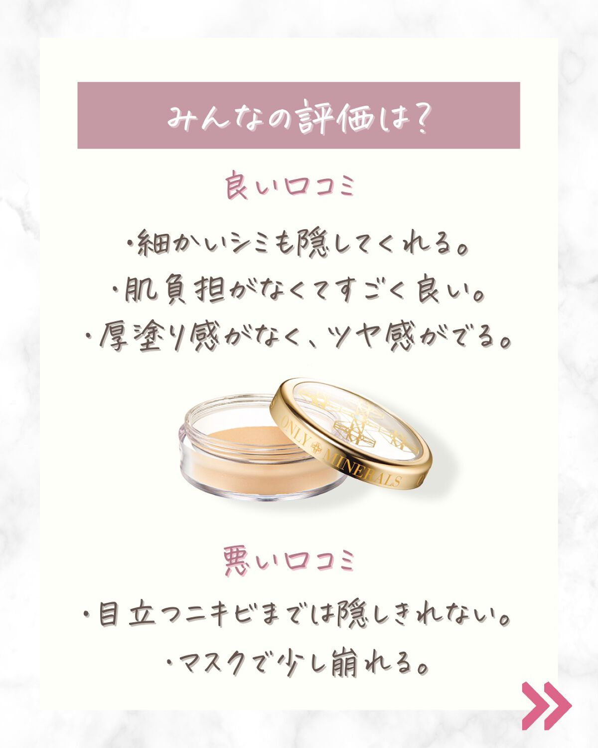 ファンデーション/ONLY MINERALS/ルースパウダーを使ったクチコミ(5枚目)