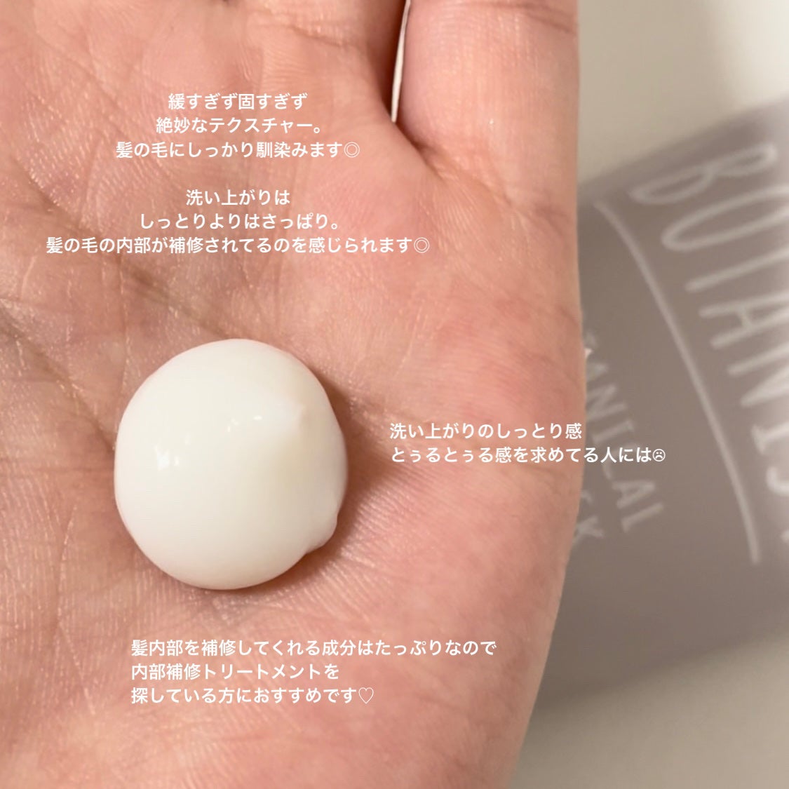 ボタニカルヘアマスク(ダメージケア)/BOTANIST/ヘアマスク・ヘアパックを使ったクチコミ(2枚目)