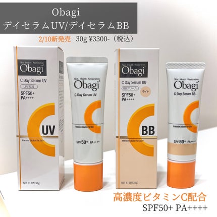 オバジC デイセラムUV/オバジ/日焼け止めクリームを使ったクチコミ(1枚目)