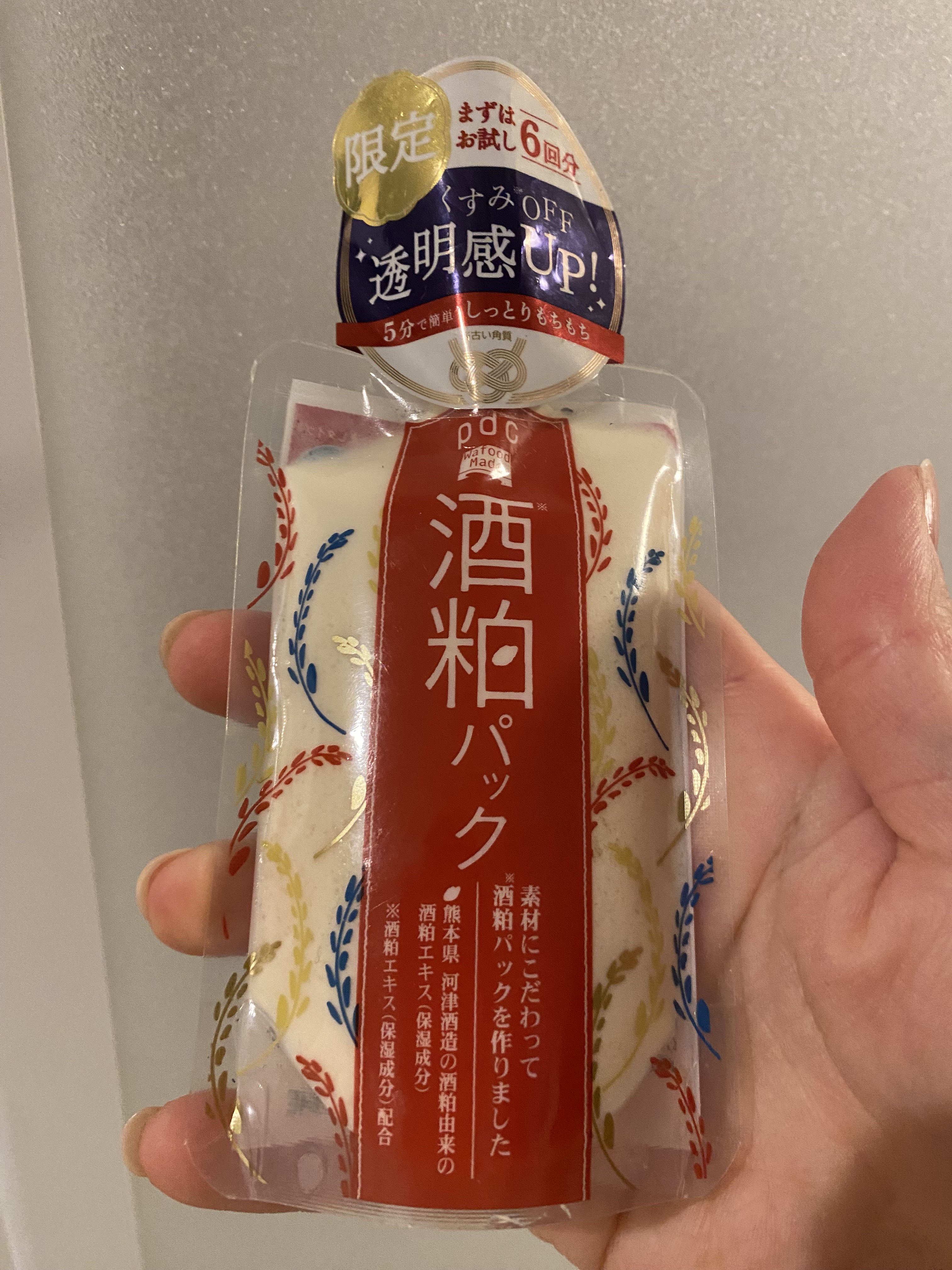 ワフードメイド 酒粕パック/pdc/洗い流すパック・マスクを使ったクチコミ（1枚目）