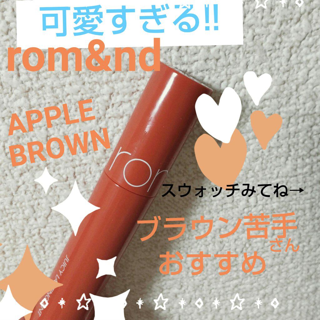 ジューシーラスティングティント/rom&nd/リップティントを使ったクチコミ（1枚目）