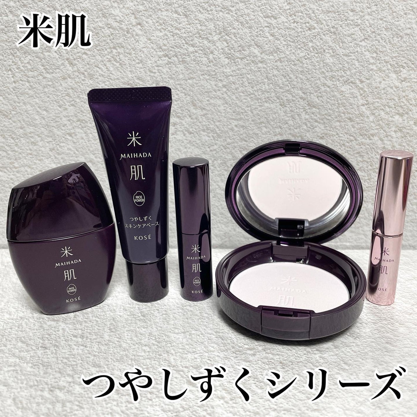 つやしずく スキンケアベース/米肌/化粧下地を使ったクチコミ(1枚目)