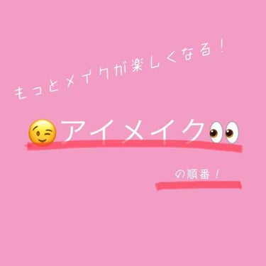 なまけものガール on LIPS 「なまけものです(´θ｀)！アイメイクがもっと楽しくなる、✨おス..」（1枚目）