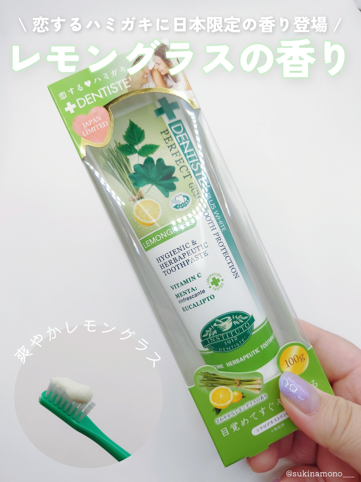 デンティス　チューブタイプ チューブタイプ（レモングラス）100g/デンティス/歯磨き粉を使ったクチコミ（1枚目）