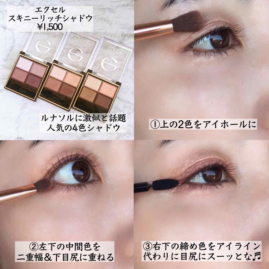 スキニーリッチシャドウ/excel/アイシャドウパレットを使ったクチコミ(2枚目)