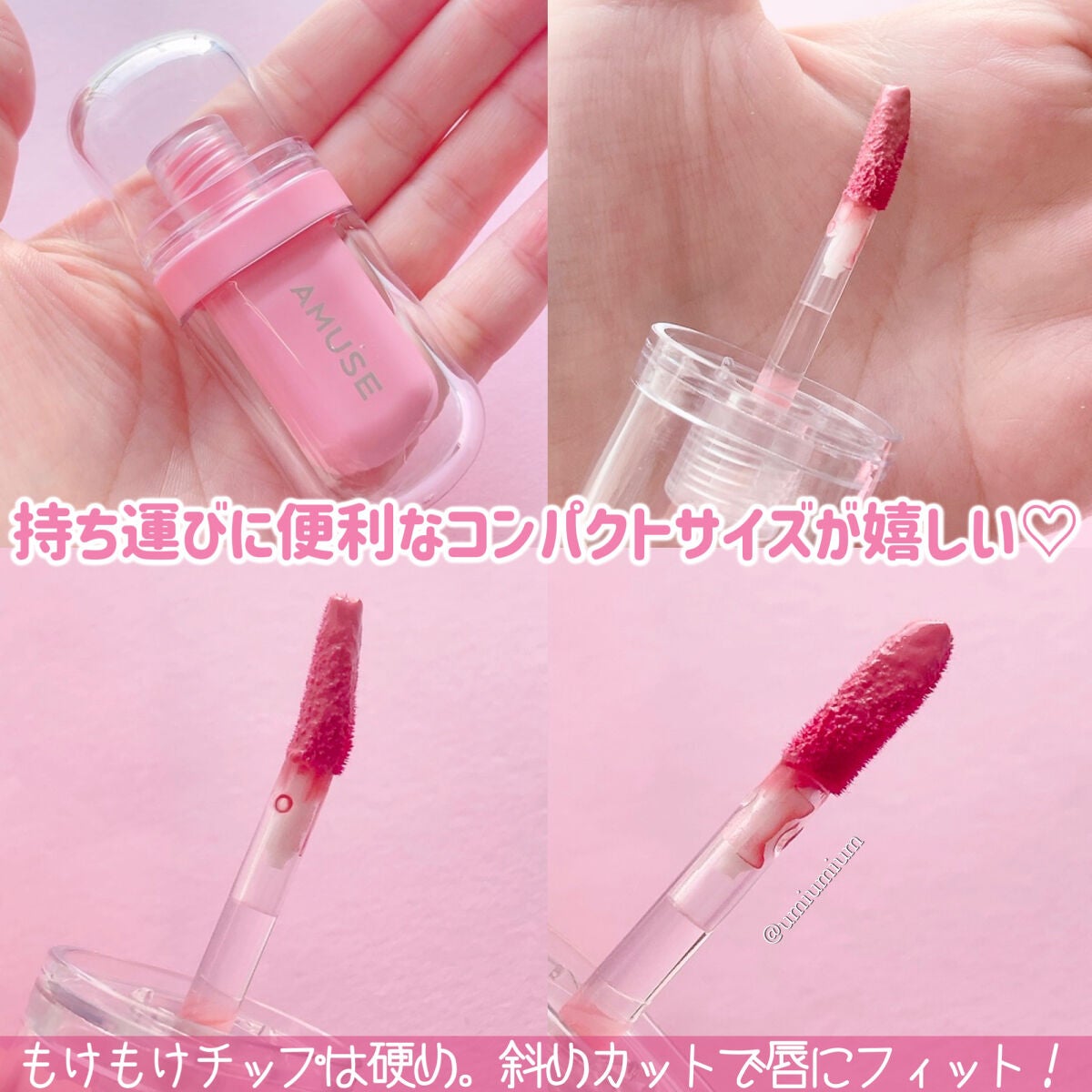 ジェルフィットティント/AMUSE/リップティントを使ったクチコミ(3枚目)