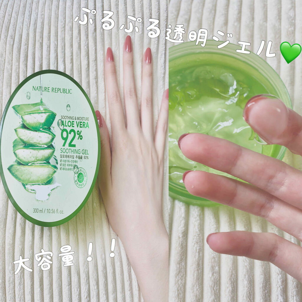 マイルド＆モイスチャーアロエジェル/ネイチャーリパブリック/ボディローションを使ったクチコミ（2枚目）