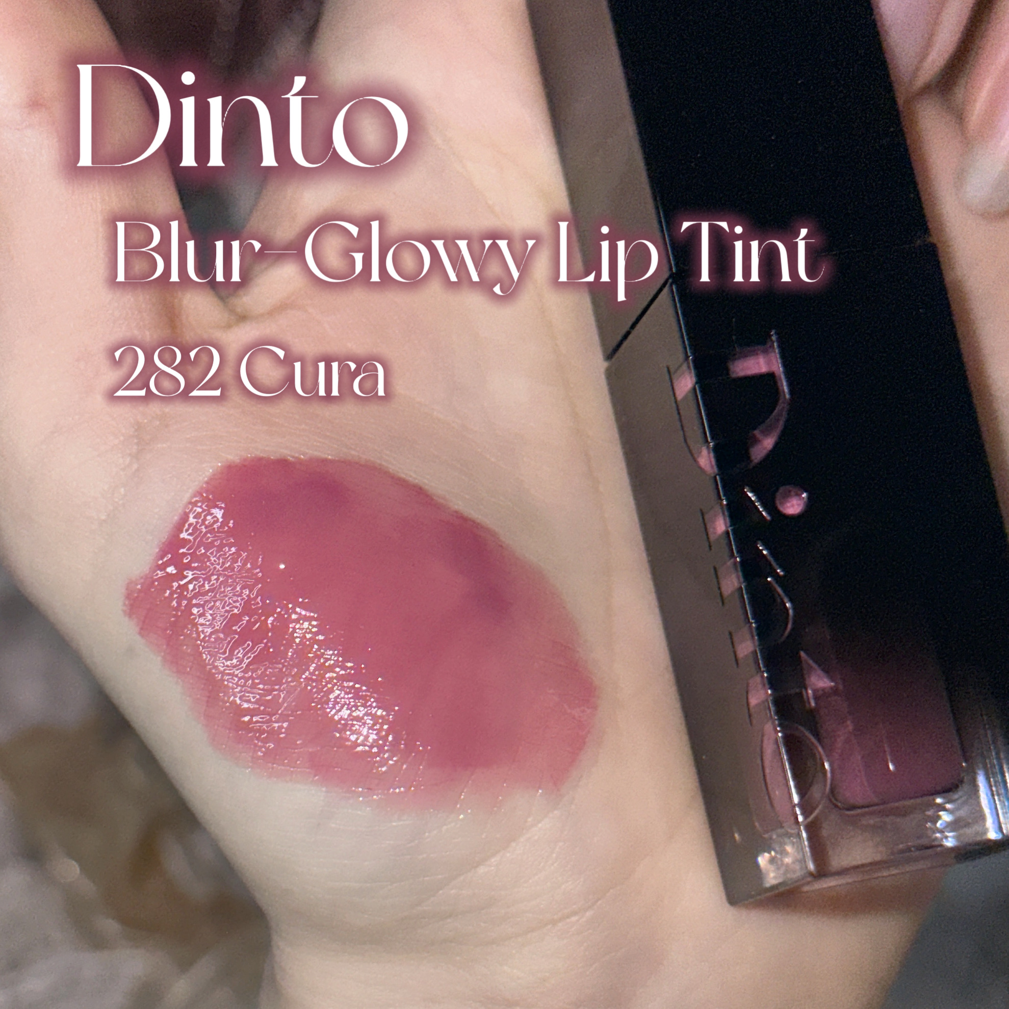 ブラーグロイリップティント/Dinto/リップティントを使ったクチコミ（2枚目）