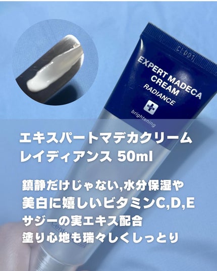 エキスパートマデカクリーム (レイディアンス)/センテリアン24/フェイスクリームを使ったクチコミ(2枚目)