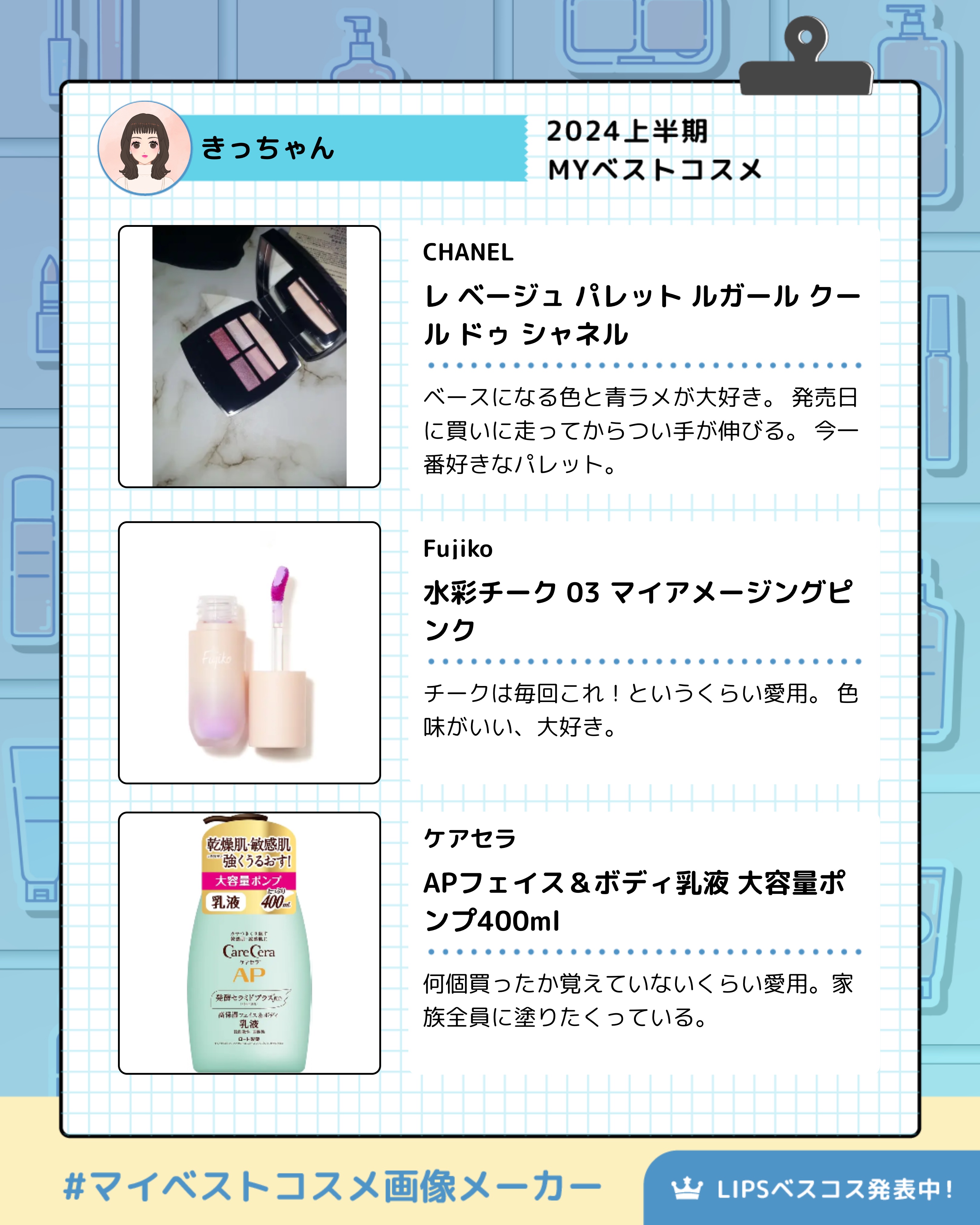 ⽔彩チーク/Fujiko/リキッドチークを使ったクチコミ（3枚目）