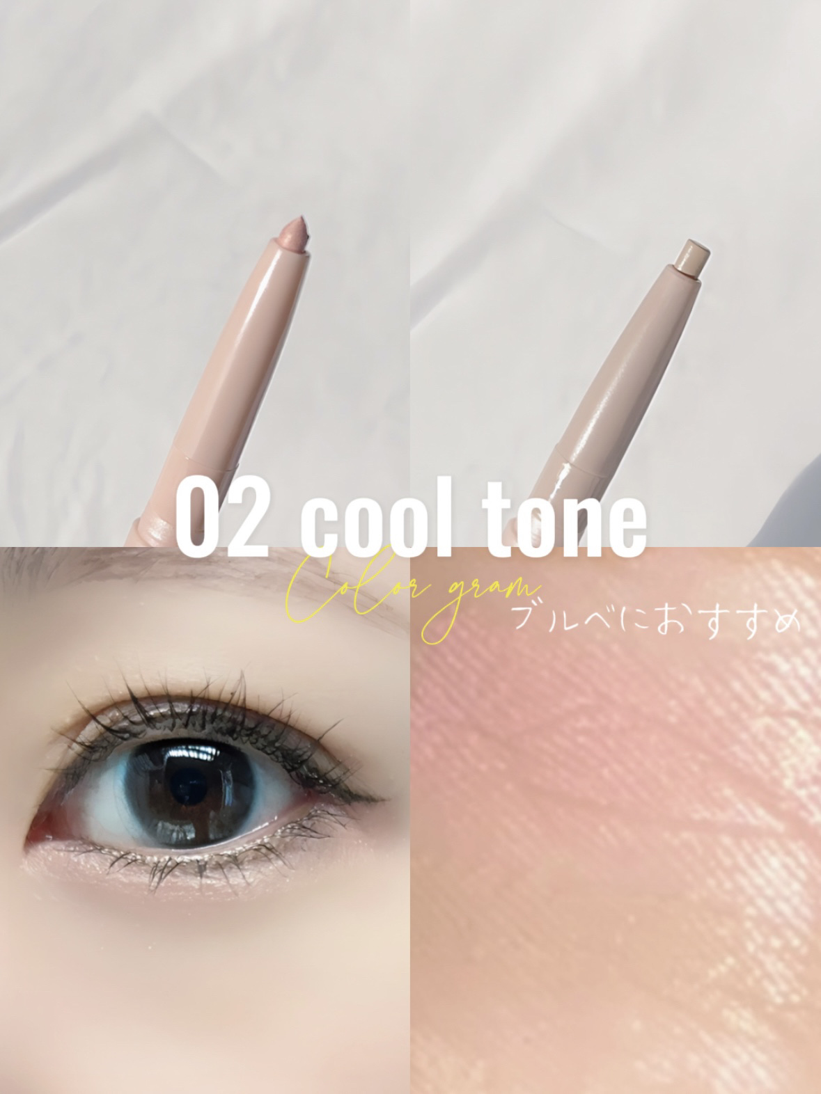 カラーグラム オールインワン涙袋メーカー/Colorgram/ペンシルアイライナーを使ったクチコミ（3枚目）