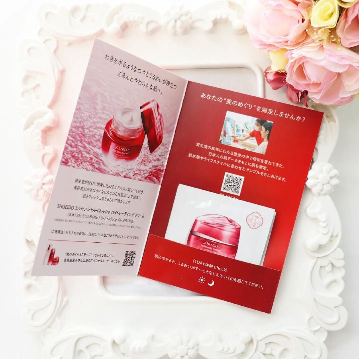 エッセンシャルイネルジャ ハイドレーティング クリーム/SHISEIDO/フェイスクリームを使ったクチコミ(2枚目)