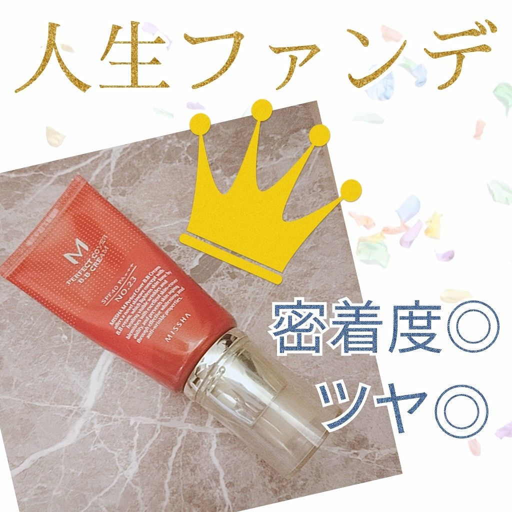 BBクリーム UV SPF40 PA+++/MISSHA/BBクリームを使ったクチコミ（1枚目）