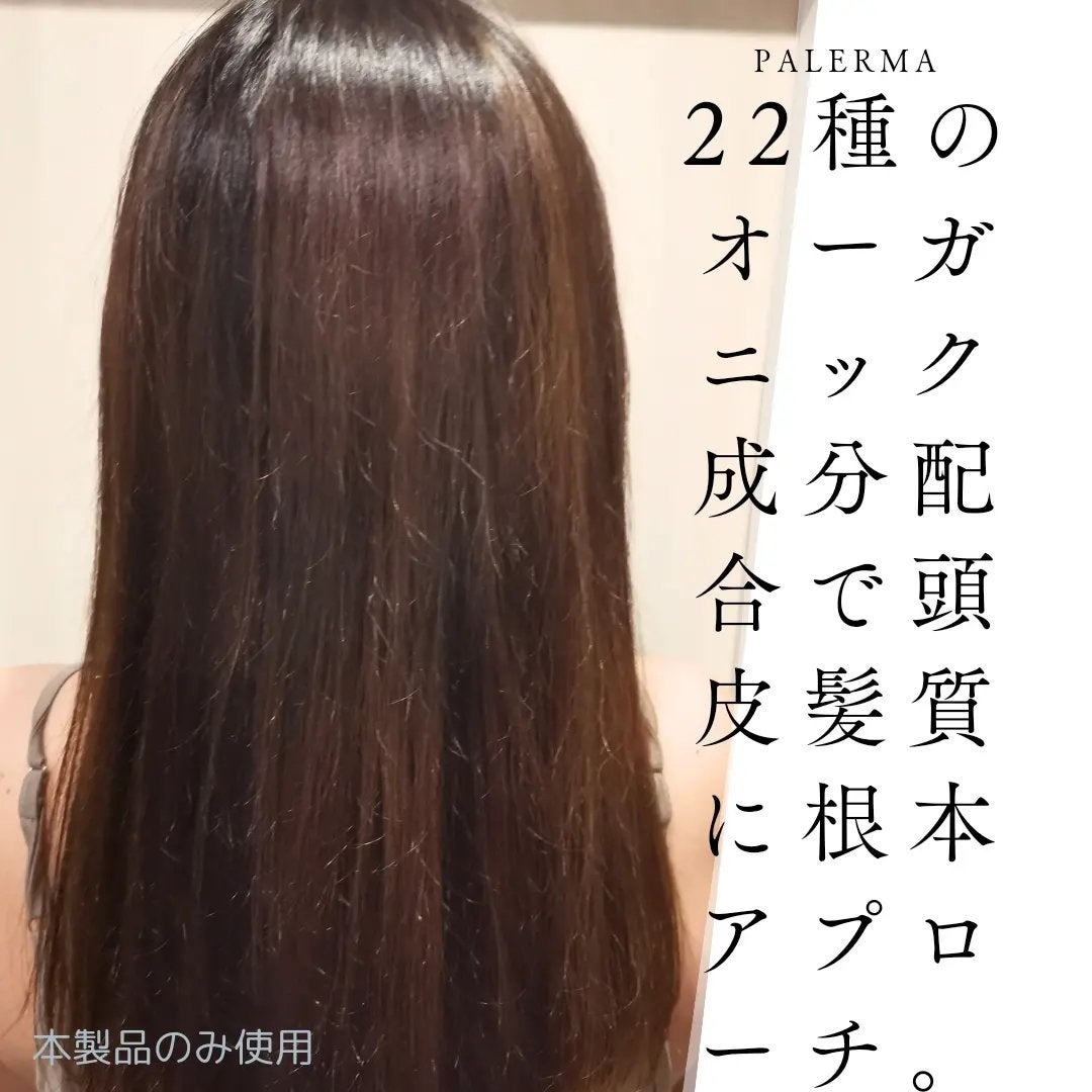 yuyua_73フォロバ100 on LIPS 「PALERMA(パレルマ)シャンプー/トリートメント@pale..」(4枚目)