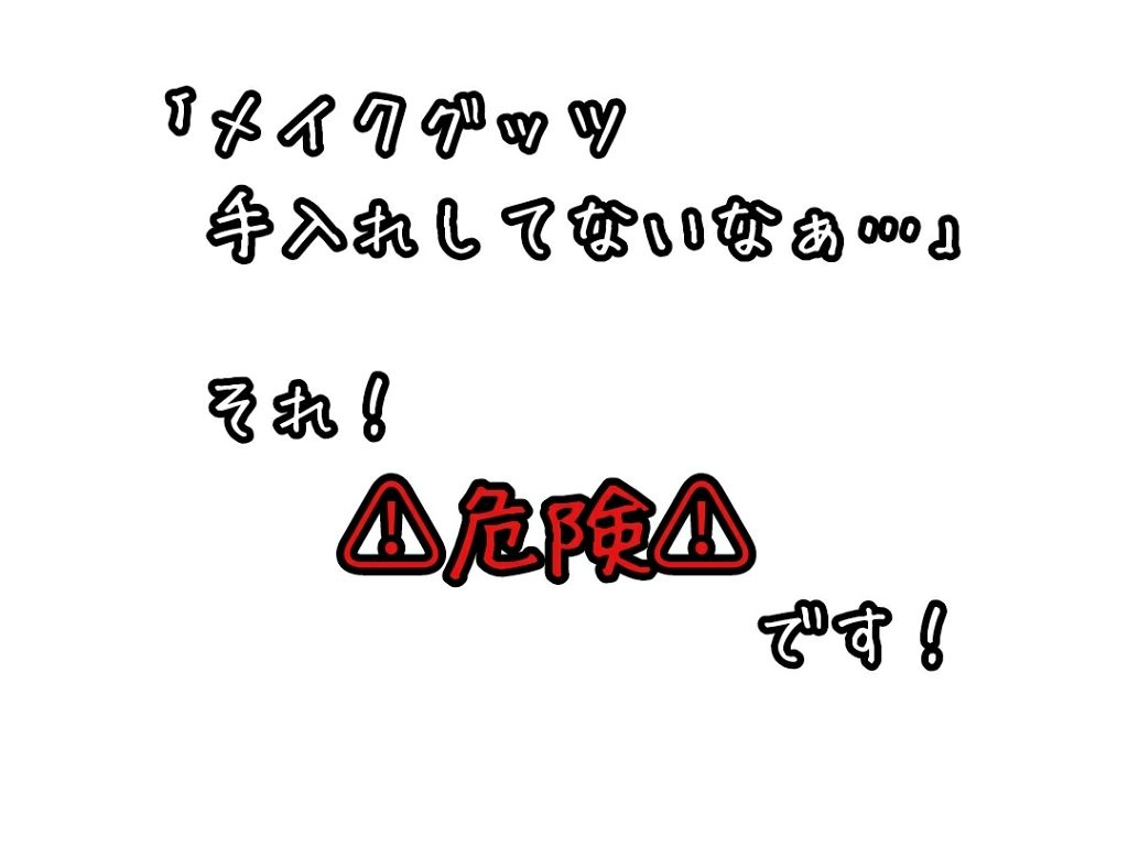 パフ・スポンジ専用洗剤/DAISO/その他化粧小物を使ったクチコミ(1枚目)