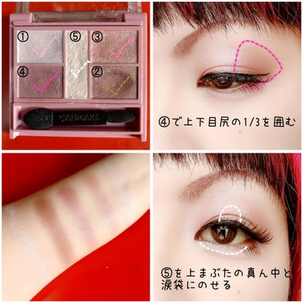 パーフェクトスタイリストアイズ/キャンメイク/アイシャドウパレットを使ったクチコミ(4枚目)