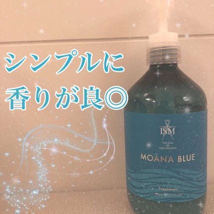 MOANA BLUE シャンプー/トリートメント/ISM/市販シャンプーを使ったクチコミ(1枚目)