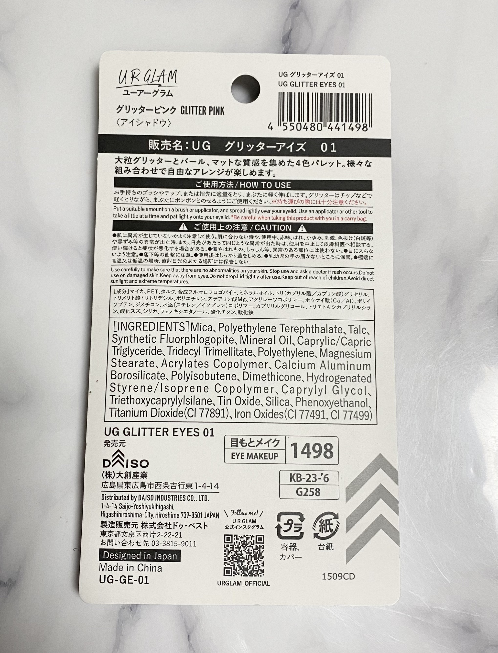 UR GLAM グリッターアイズ /U R GLAM/アイシャドウパレットを使ったクチコミ（2枚目）