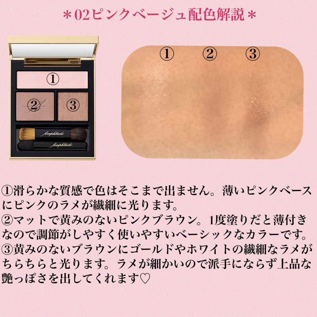 コンスピキュアス アイズ/Amplitude/アイシャドウパレットを使ったクチコミ(3枚目)