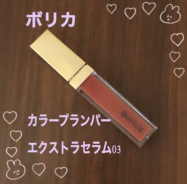 ⋈♡*｡ﾟ⋈♡*｡ﾟ⋈♡*｡ﾟ⋈♡*｡ﾟ⋈♡*｡ﾟ⋈♡*｡ﾟ⋈♡


マタマタ500円だったBoricaリッププランパーエクストラセラム03カシスレッド

このシリーズのリップ好きだから
500円は✌️ｱﾘｶﾞﾀ~ｲ✌️

塗った瞬間スースーするのが
癖になるリップ(個人的にね)

縦じわカバーで唇にハリを与えて
ぷっくりした唇にしてくれる所も好き❣️❣️

⑅୨୧⑅*⑅୨୧⑅*⑅୨୧⑅*⑅୨୧⑅*⑅୨୧⑅*⑅୨୧⑅*

今日も見て頂き
ありがとうございました(❁ᴗ͈ˬᴗ͈)ﾍﾟｺﾘ♡...*゜

❤️👤📎も
ありがとうございますm(__)m


#ドンキ購入品
#Borica リッププランパーエクストラセラム
#03カシスレッドの画像 その1