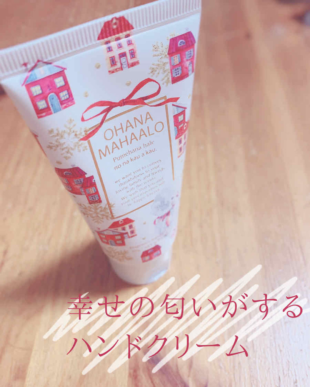 フレグランス ハンドクリーム プメハナ ハレ/OHANA MAHAALO/ハンドクリームを使ったクチコミ（1枚目）