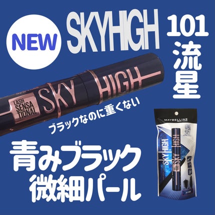 ã¹ã«ã€ã〠ã³ã¹ããã¯ãã©ã¹ã/MAYBELLINE NEW YORK/ãã¹ã«ã©ã䜿ã£ãã¯ãã³ãïŒ1æç®ïŒ