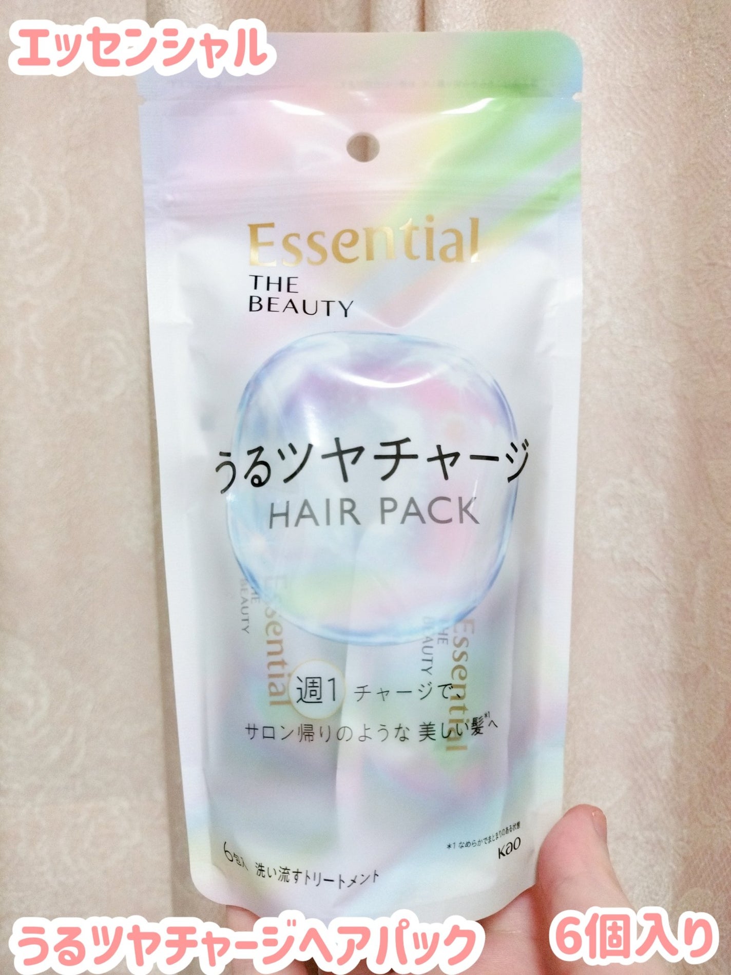 ザビューティ うるツヤチャージヘアパック/エッセンシャル/ヘアマスク・ヘアパックを使ったクチコミ(1枚目)