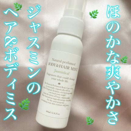 ナチュラル パフュームド ボディ&ヘアミスト ジャスミンリーフ/ボーテ デュ サエ/ボディローションを使ったクチコミ(1枚目)