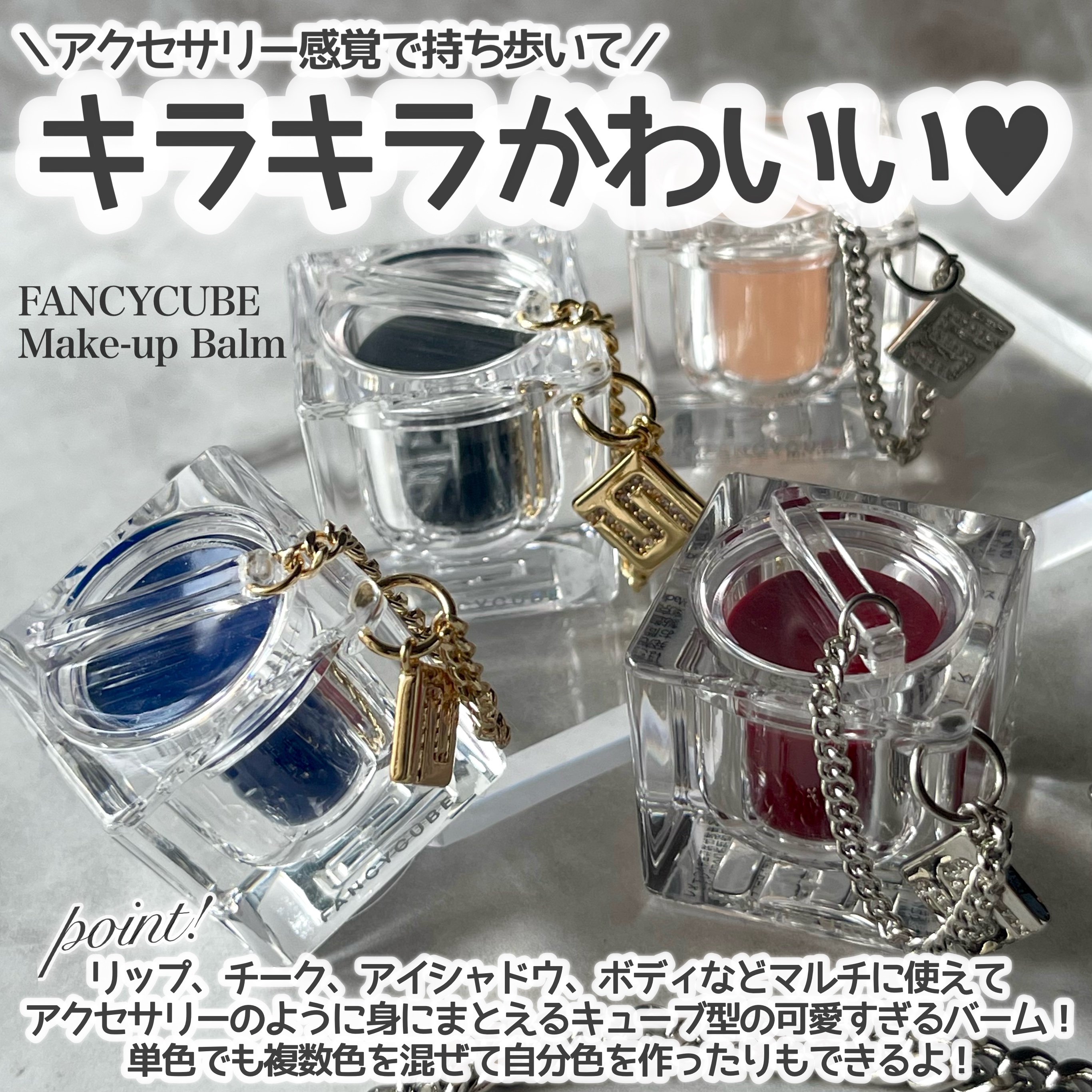 Make-up Balm/FANCYCUBE/フェイスバームを使ったクチコミ（2枚目）