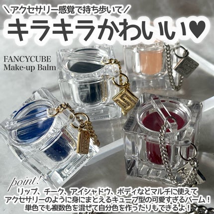 Make-up Balm/FANCYCUBE/フェイスバームを使ったクチコミ(2枚目)