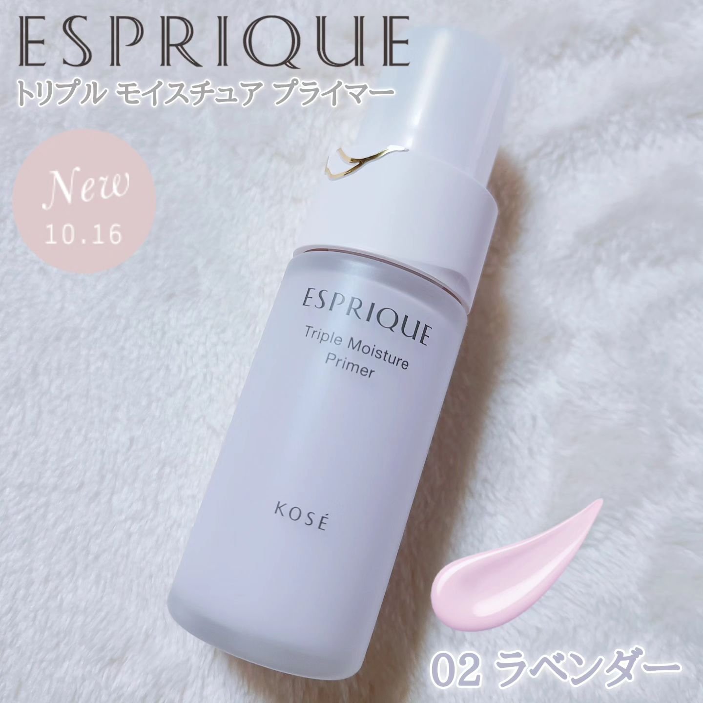 トリプル モイスチュア プライマー/ESPRIQUE/化粧下地を使ったクチコミ（1枚目）