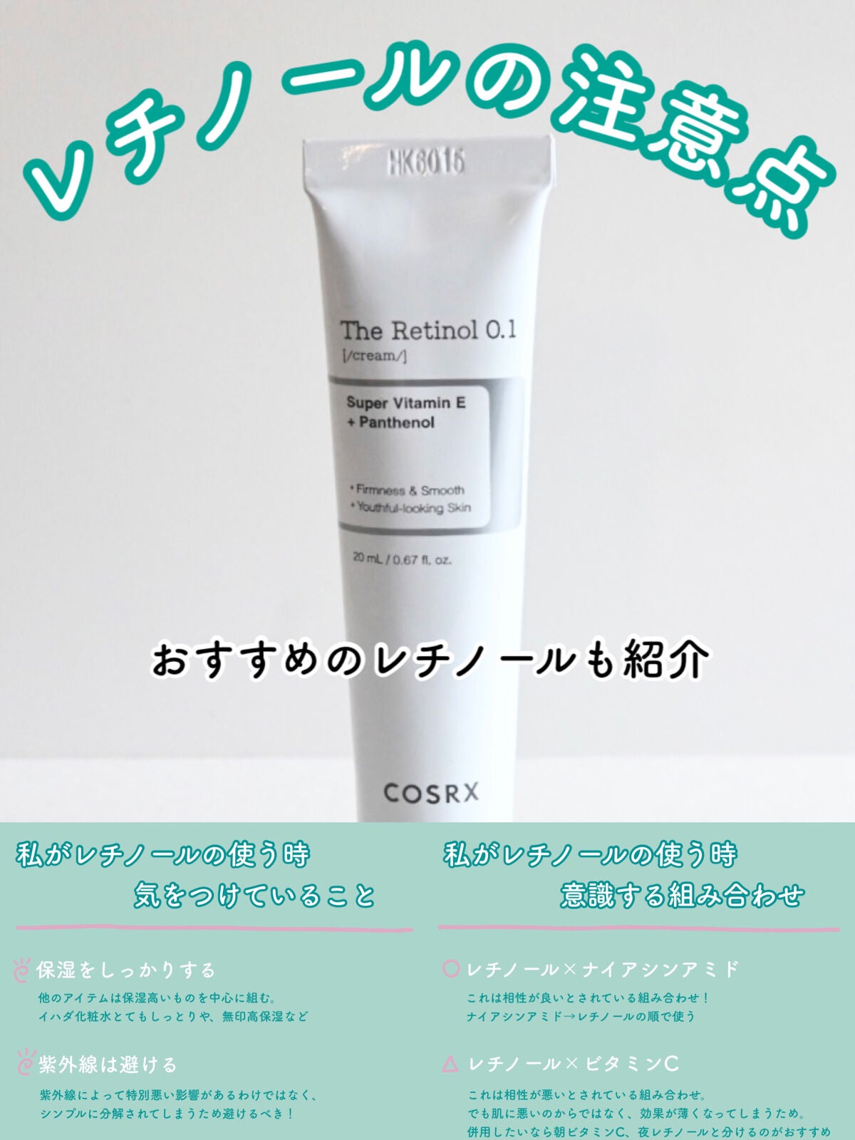 RXã¶ã»ã¬ãããŒã«0.1ã¯ãªãŒã /COSRX/ãã§ã€ã¹ã¯ãªãŒã ã䜿ã£ãã¯ãã³ãïŒ1æç®ïŒ