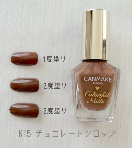 カラフルネイルズ/キャンメイク/マニキュアを使ったクチコミ(4枚目)