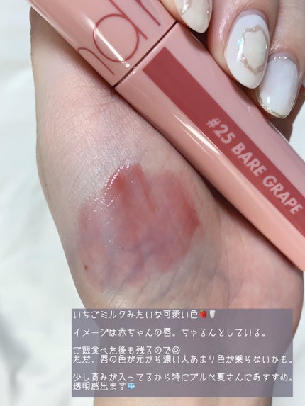 ジューシーラスティングティント/rom&nd/リップティントを使ったクチコミ(4枚目)