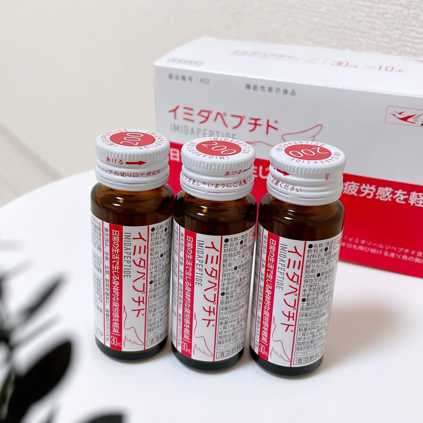 イミダペプチドドリンク/イミダペプチド/栄養ドリンクを使ったクチコミ(1枚目)