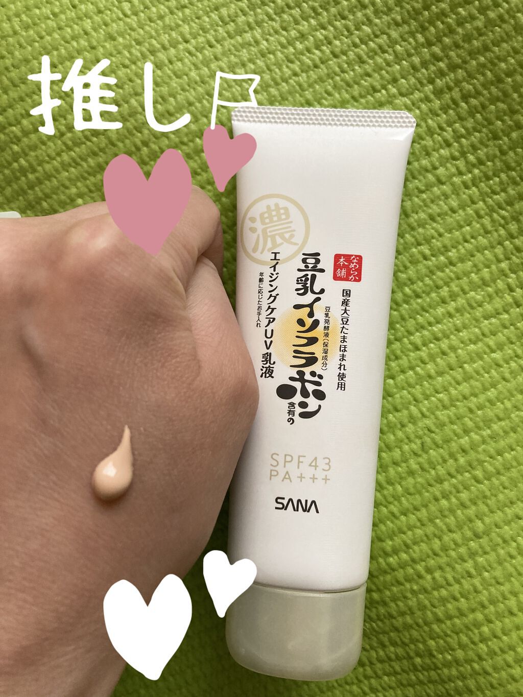 リンクルUV乳液/なめらか本舗/日焼け止めミルクを使ったクチコミ（3枚目）