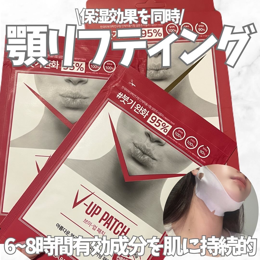 V-UP PATCH/WOOSHIN LABOTTACH/シートマスク・パックを使ったクチコミ（1枚目）