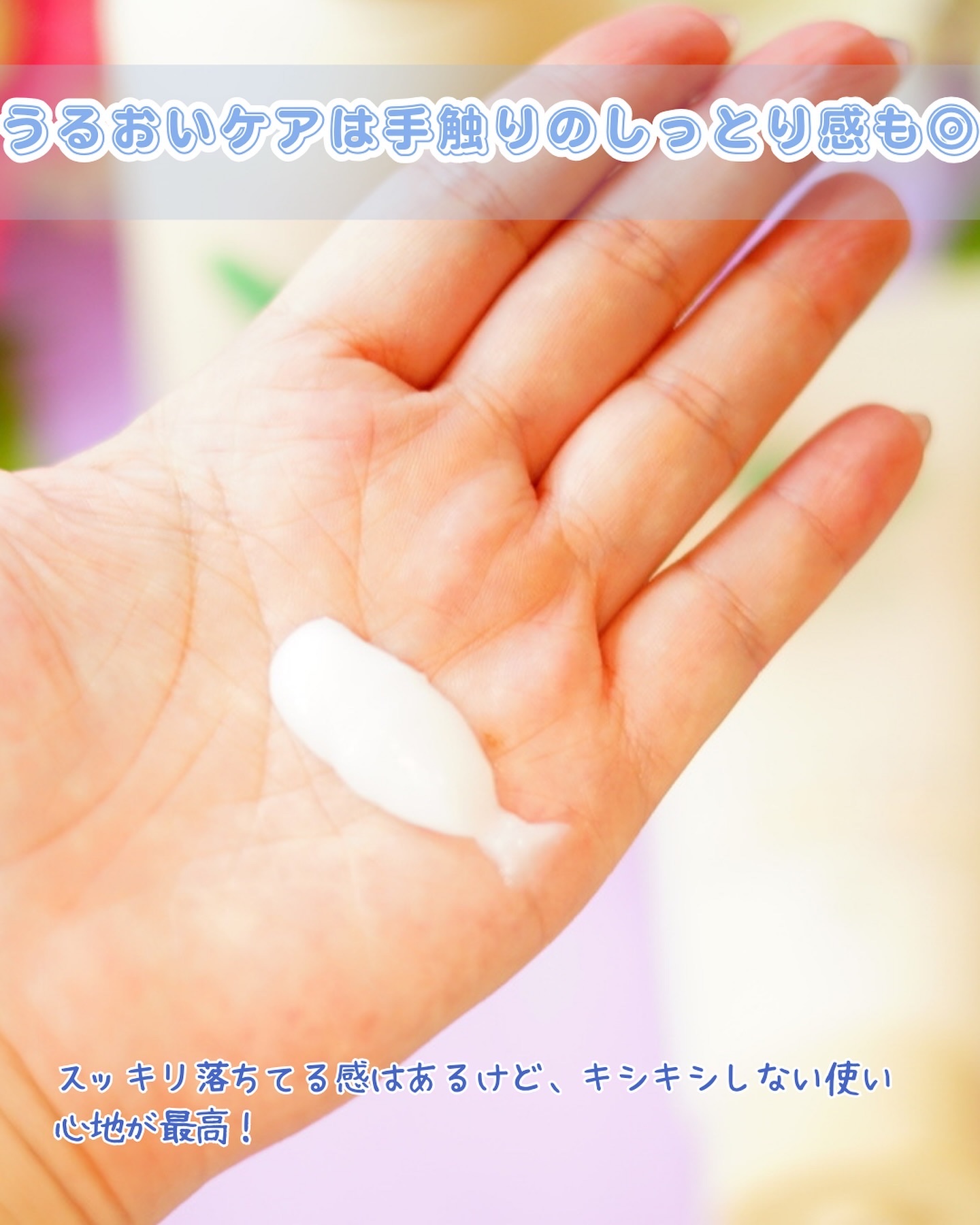 シャンプー／トリートメント ＜うるおいケア＞/カウブランド無添加/市販シャンプーを使ったクチコミ（3枚目）