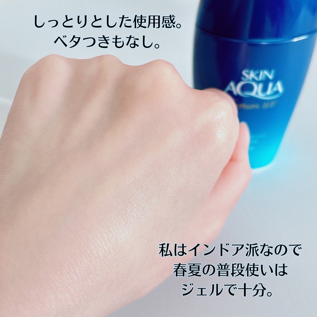 スキンアクア ヒアルロンセラムUV/スキンアクア/日焼け止めローションを使ったクチコミ(6枚目)