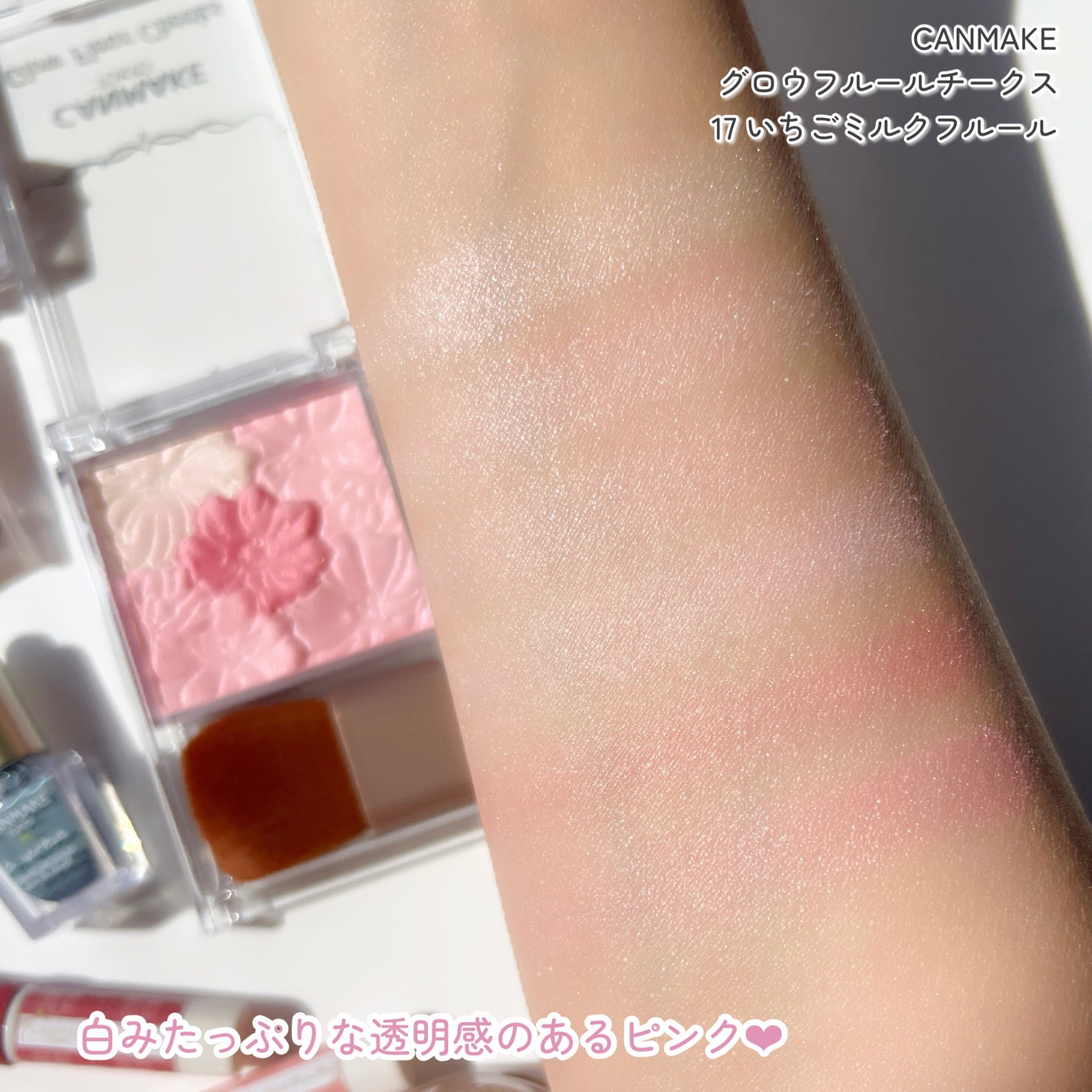 グロウフルールチークス/キャンメイク/パウダーチークを使ったクチコミ(5枚目)