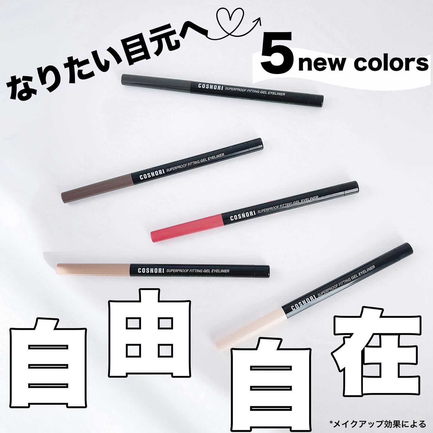 COSNORI スーパープルーフ フィッティング ジェルアイライナーのクチコミ「・
・
#PR

カラバリ豊富なコスノリのアイライナー

\ 新色5色登場 /

@cosno.....」（1枚目）